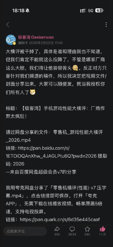 支持极客湾by @Akira神小狼  #你不知道的行业内幕支持极客湾by @Akira神小狼  #你不知道的行业内幕
