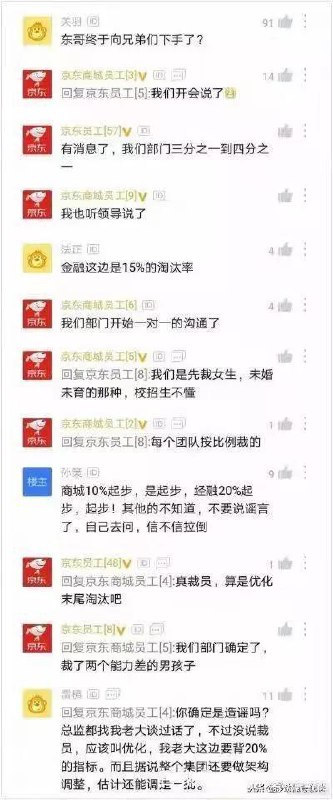 【京东 