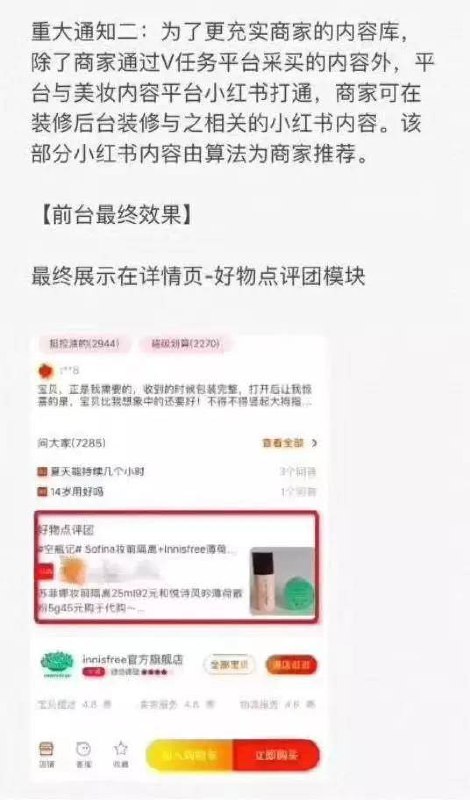 【淘宝又一重大内测