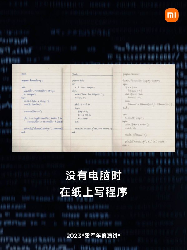 【雷军的武大往事