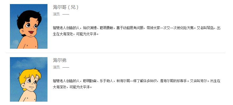 原来海尔兄弟，哥哥叫琴岛，弟弟叫海尔，哥哥这名字有点……   #无用但有趣的冷知识
