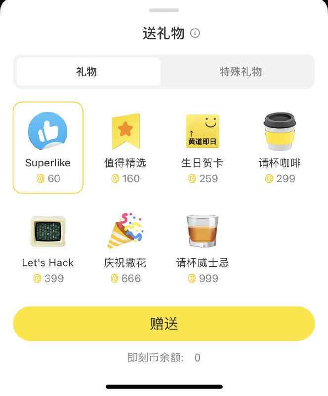 这下真有即币了！ #大产品小细节这下真有即币了！ #大产品小细节