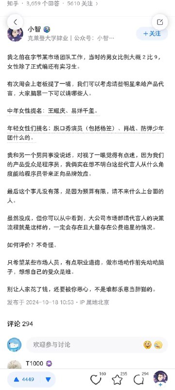曾经…程序员们做过一个明星喜好投票男星票数比较多的有周杰伦 陈奕迅科比（现在请这位就有点跨界了…）女星票数比较多的有新垣结衣 杨超越 长泽雅美排名第一，一定不会请的是冯绍峰（《宫锁心玉》里饰演 八阿哥/BUG）by @兔撕鸡大老爷  #无用但有趣的冷知识