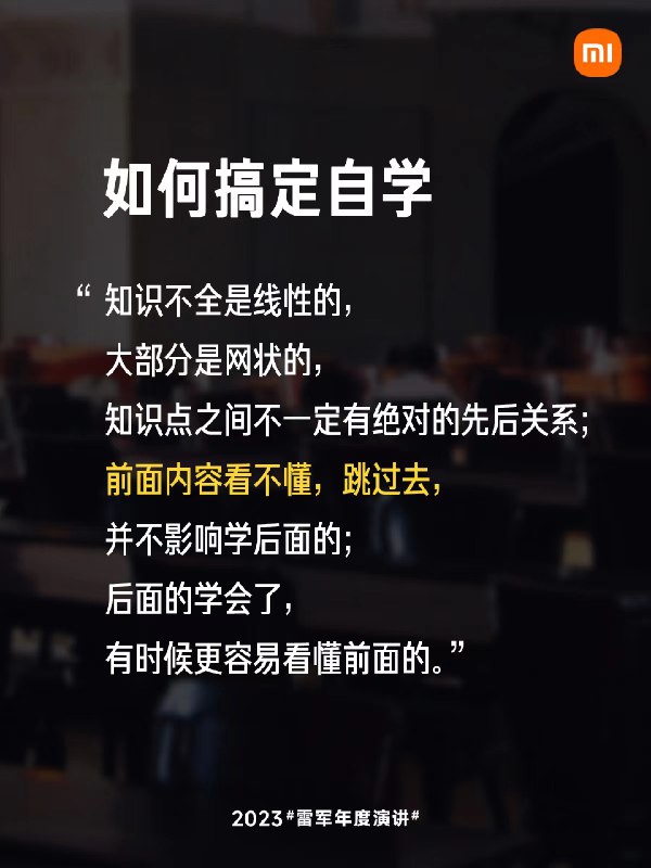 【雷军的武大往事