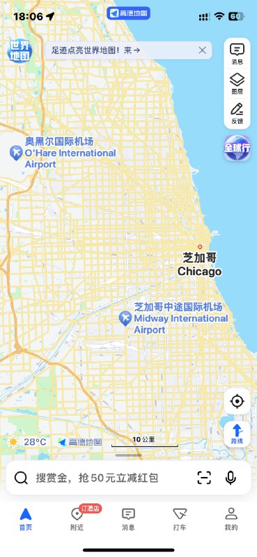 高德可以看世界地图了🗺️ #大产品小细节