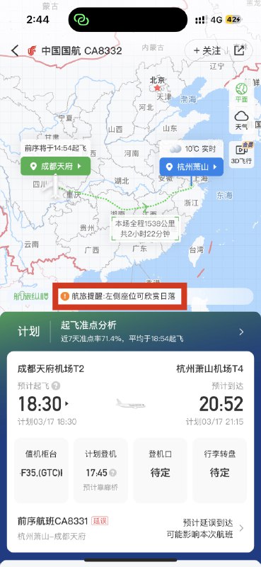 谁说国企做不好软件的呢？12306咋就不知道学着点（防杠声明，说的是产品设计，不是技术层面哈） #大产品小细节