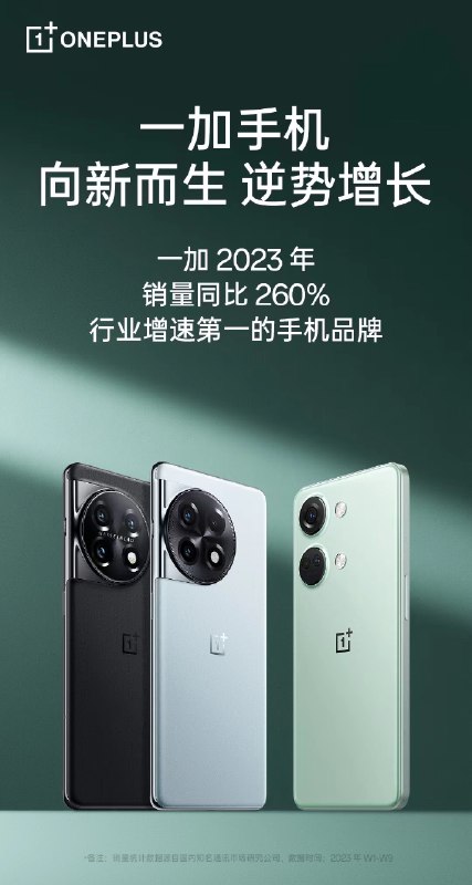 一加做对了什么啊？ #科技圈大小事