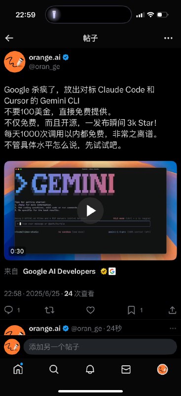 根本不讲武德，又是一场大战Google 杀疯了，放出对标 Claude Code 和 Cursor 的 Gemini CLI不要100美金，直接免费提供