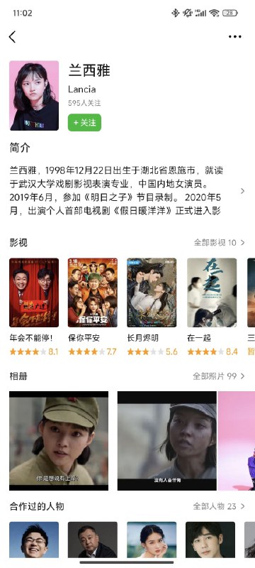 网飞版《三体》里的唐红静和《年会不能停》里的小透明职员是同一人