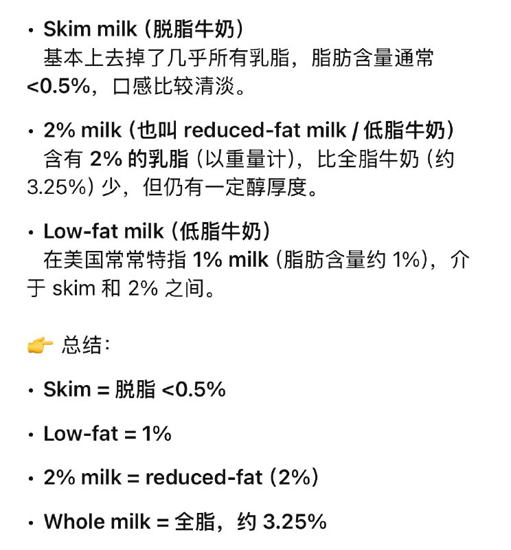 这次来美国才知道还有种叫做2% milk的东西，比减脂奶要顺滑，比全脂奶要健康