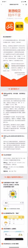 摩拜单车小程序和app将于今晚23