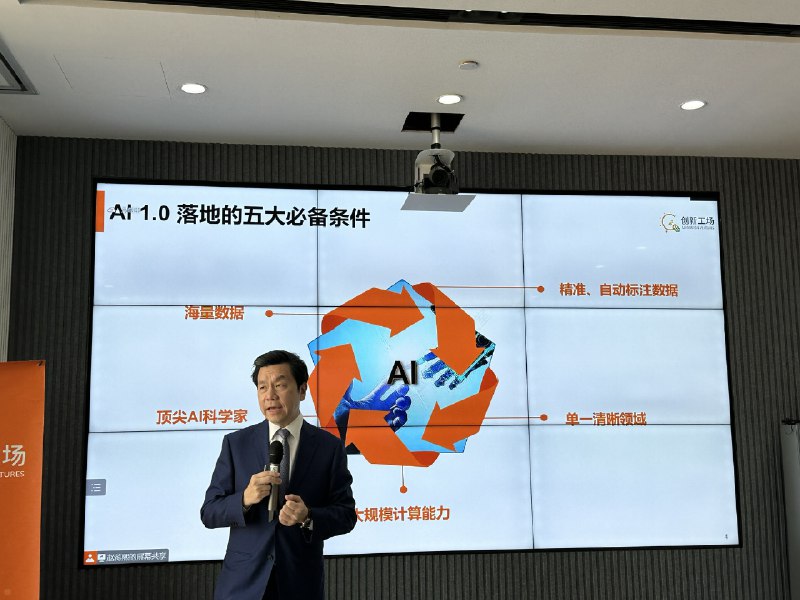 头一次见开复老师 #科技圈大小事头一次见开复老师 #科技圈大小事