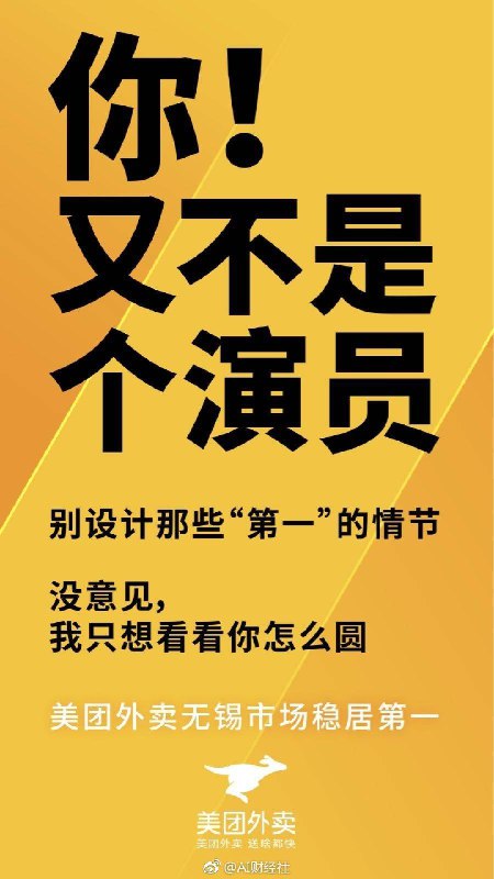 【美团回击“滴滴无锡份额第一”