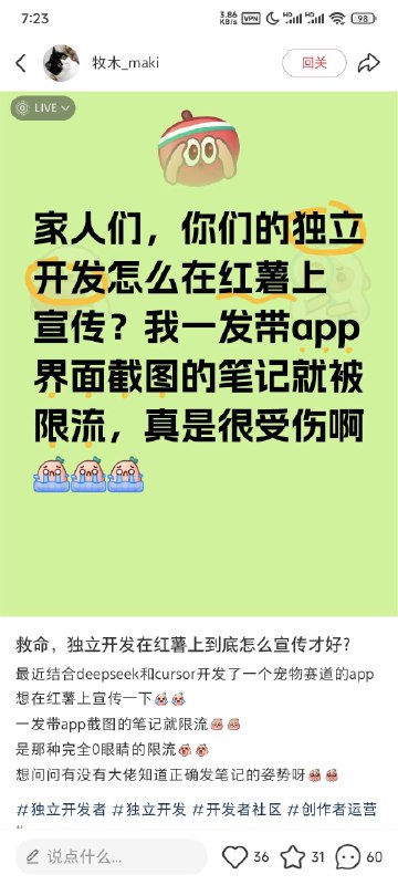 这个小红书怎么看？by @哥飞  #大产品小细节