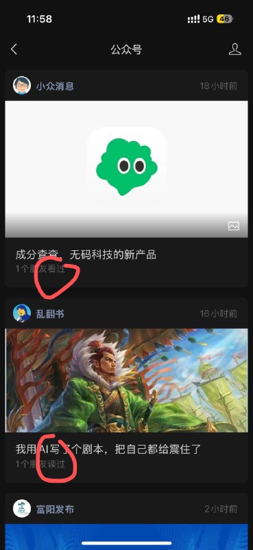 “读过”“看过”，真细致