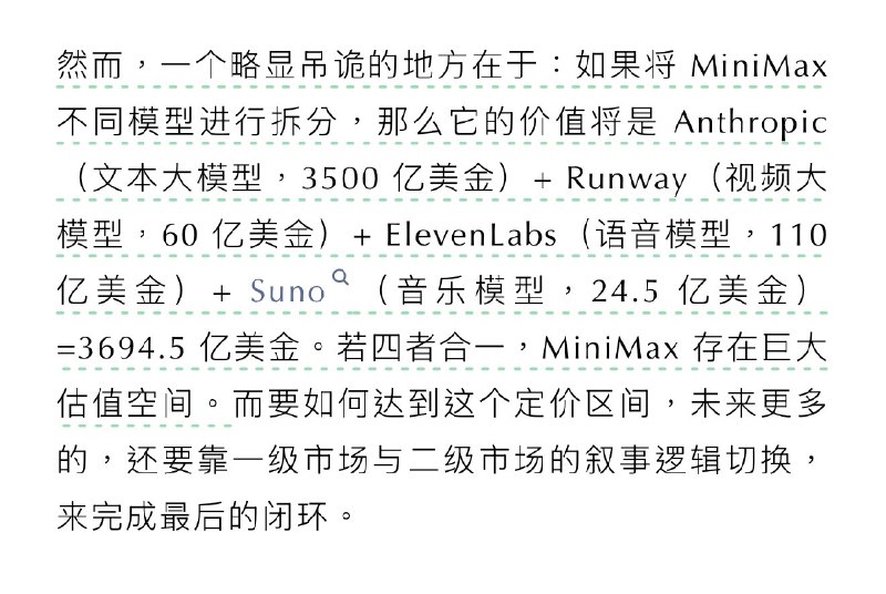 上一个看到这样估值的，还是人人网路演时的「Facebook+LinkedIn+Zynga+Groupon」