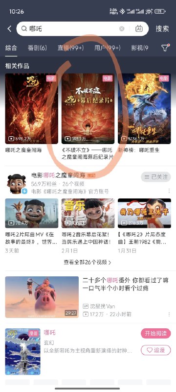 看过哪吒2的网友，很推荐去B站看《不破不立》哪吒之魔童闹海幕后纪录片，这是饺子团队在票房破50亿时封装好的，当时已经到了一个里程碑，谁知道趋势往一百亿走了…这支纪录片上线刚好24小时，已有147万人看过，获得了127万点赞