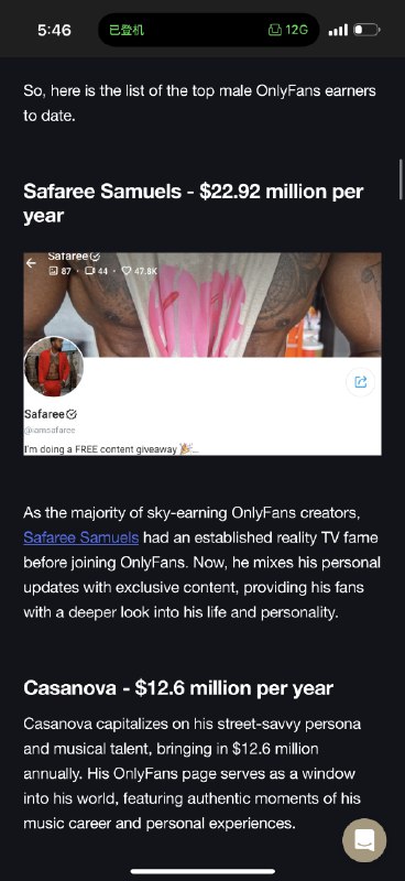 继Sophie Rain几个月前晒出了43M美金的Onlyfans收入后，玩偶姐姐也晒出了过去四年的订阅收入，合计一千三百万美金