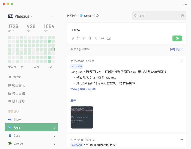 flomo 的 Mac/Win 版本再次更新，大家可以直接检查升级，或者戳这里下载~ 