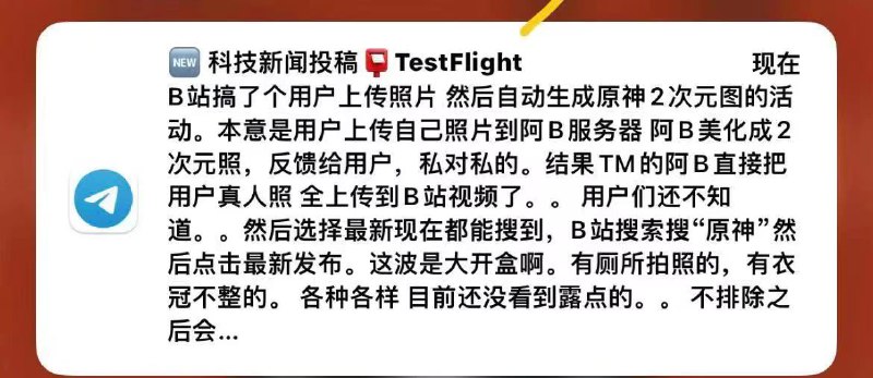 b站这波