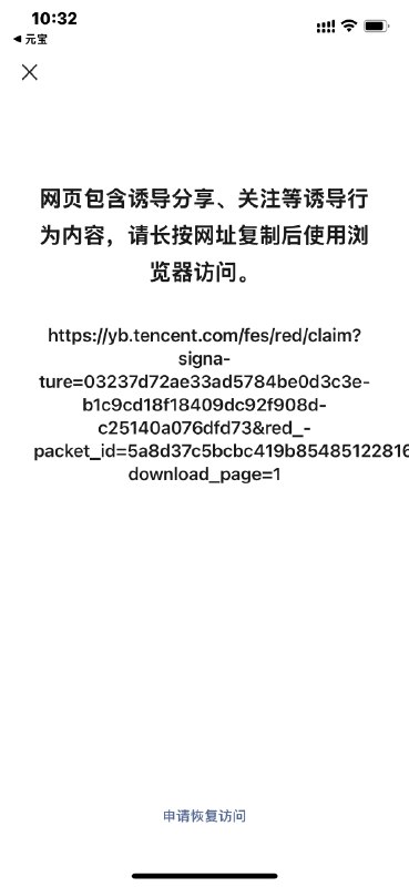 微信把元宝封了年度抽象事件+1对小龙的好感度又提升了🤣by @Zero君聊AI  #科技圈大小事