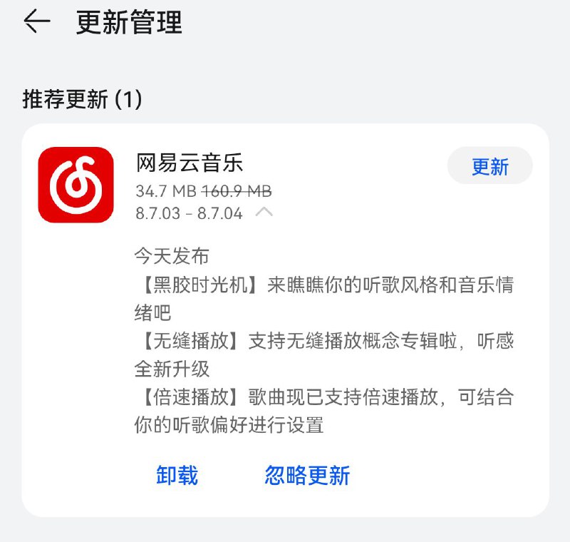 到底是什么场景，居然需要倍速听歌