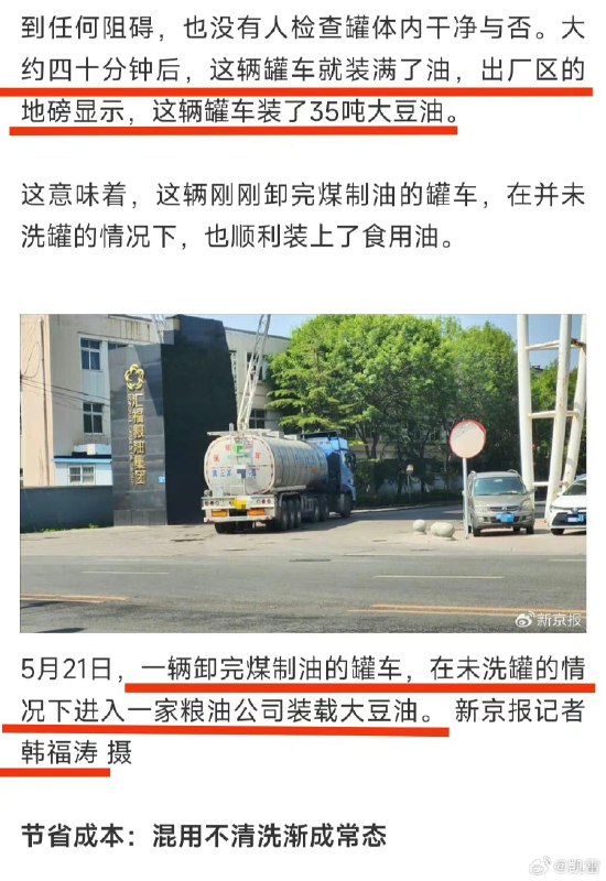 当你天真地以为大厂大牌配料表干净就能吃的时候