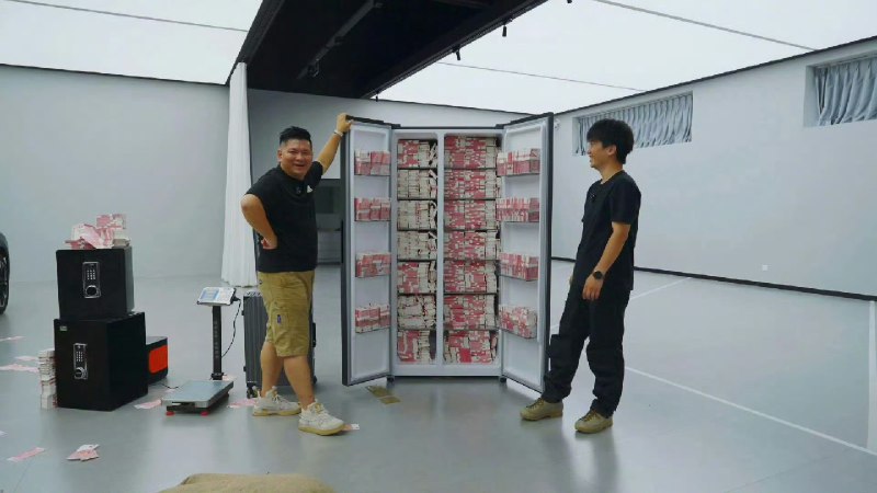 一亿现金，这么多