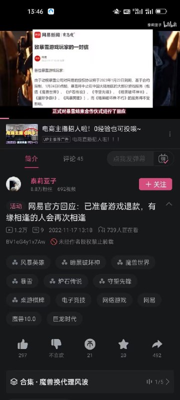 据观察者网消息，关于暴雪与网易的续约风波，从接近网易的知情人士处获悉，暴雪方针对续约提出了天价条件，部分条款甚至可以以“恶心”来形容