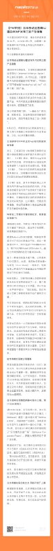 【PW早报】今天你需要关注的大新闻有