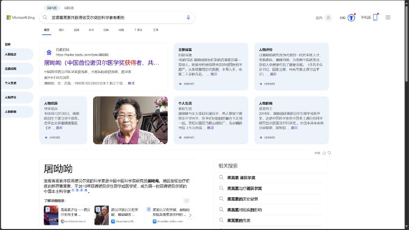 我今天才发现因为发现青蒿素而获得诺贝尔奖的是三个人！！分别是爱尔兰科学家威廉·坎贝尔，中国中医研究院药学家屠呦呦以及日本科学家大村智