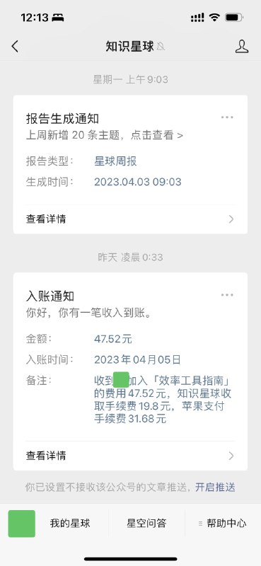 赚的都是辛苦💰啊，白天在给公司打工，闲暇时间在给平台打工 #大产品小细节