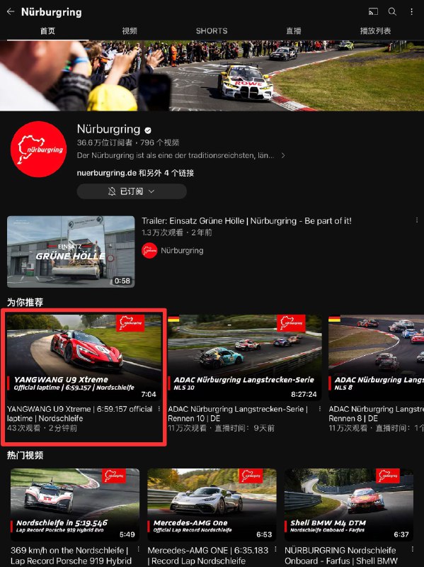 纽北成了中国电车刷圈速的地方…by @兔撕鸡大老爷  #科技圈大小事纽北成了中国电车刷圈速的地方…by @兔撕鸡大老爷  #科技圈大小事