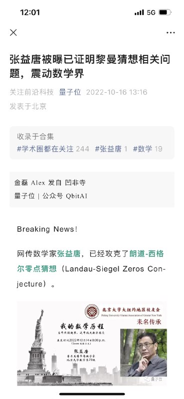 ！！！ #科技圈大小事