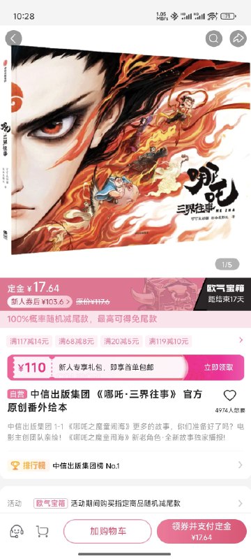 看过哪吒2的网友，很推荐去B站看《不破不立》哪吒之魔童闹海幕后纪录片，这是饺子团队在票房破50亿时封装好的，当时已经到了一个里程碑，谁知道趋势往一百亿走了…这支纪录片上线刚好24小时，已有147万人看过，获得了127万点赞