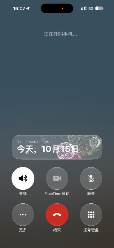 通讯录里有记录生日打电话也有提示细节了！by @奥古斯特August  #大产品小细节