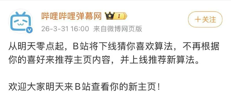 那真的很好了 希望打破信息茧房by @人间万事塞翁马  #大产品小细节