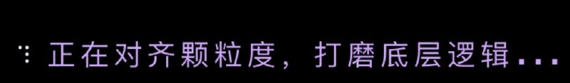 阿里Qwen Code CLI的loading文案，就非常的阿里味by @龙爪槐守望者  #大产品小细节