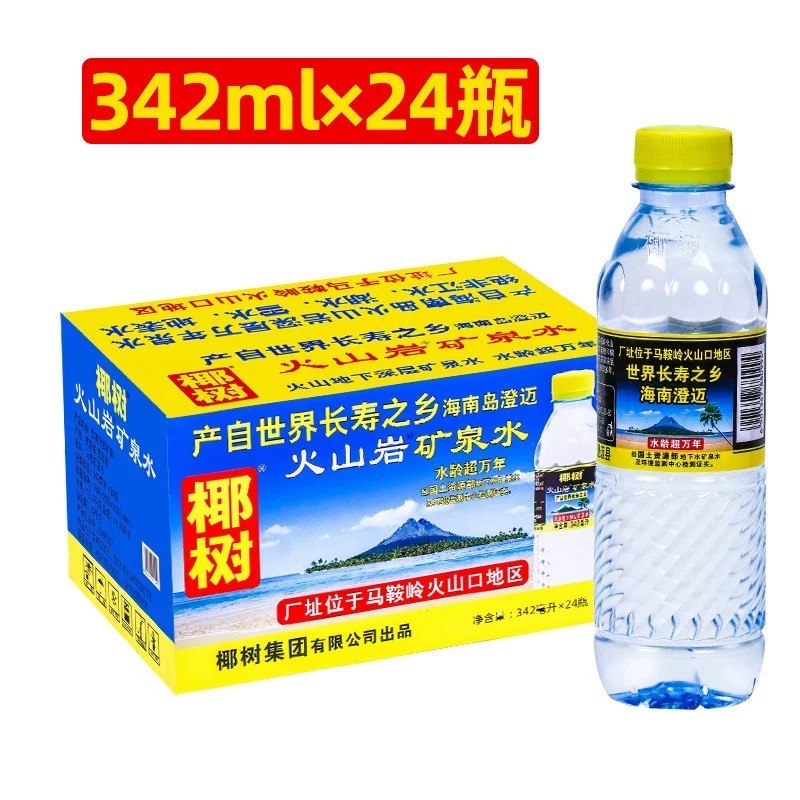 认真学习了领导人发言，发现右下角的矿泉水是椰树牌的by @FridaS  #大产品小细节认真学习了领导人发言，发现右下角的矿泉水是椰树牌的by @FridaS  #大产品小细节