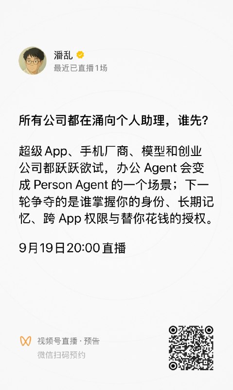 AI 办公的热闹还没散，下一个更大的战场已经露头