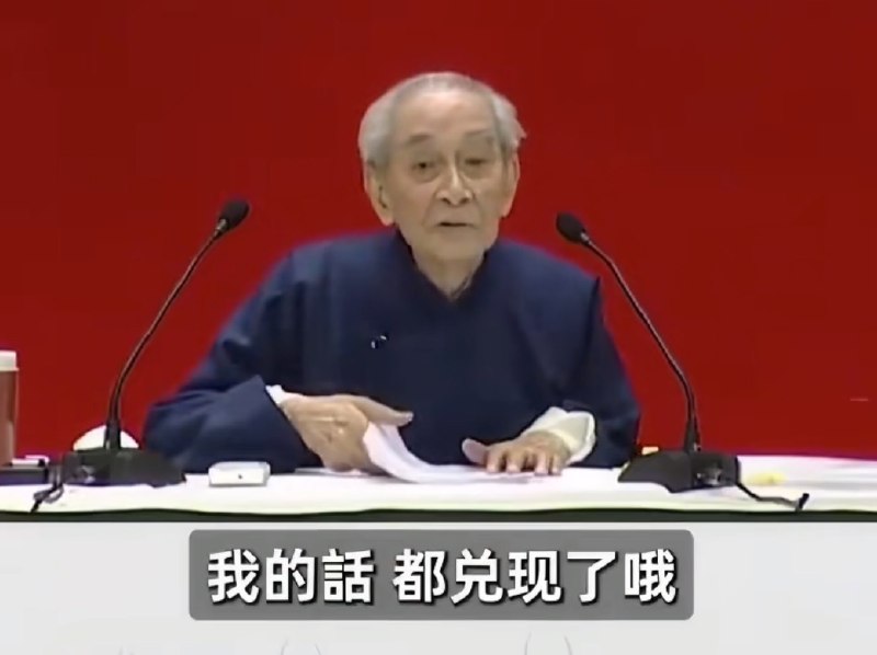 上世纪80年代中后期，改革开放初期、两岸隔绝，当时台湾经济领先、普遍看衰大陆，南怀瑾在台湾面向台湾各界听众开课、座谈时现场讲出一段论断，原话是“不出十六年大陆经济超过台湾”南怀瑾以史为鉴，列举南北朝乱280年→隋唐盛世、唐末五代战乱→北宋富庶、明末凋敝→康乾鼎盛三段历史，告诫台湾听众不要轻视大陆，大陆安稳发展十余年就能经济超越台湾，中华民族只要太平二三十年，依靠本土勤劳本性就能自然富强，不需要靠外资、台资来输血