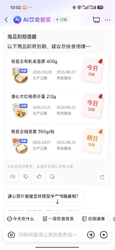 叮咚现在这么智能了吗？这个功能很棒耶by @端端都可以  #大产品小细节