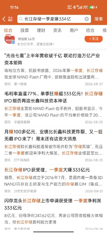 长鑫存储是能够动摇韩国股市的硬核存在，长鑫量产内存工艺从LPDDR5 → LPDDR6只用时不到3年，追上三星、SK海力士，国产存储第一次站到移动内存最新一代的同一起跑线，打破过去韩国厂商垄断新一代首发的局面