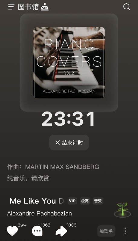 当你在汽水音乐App选择“图书馆模式”，屏幕会出现专注计时