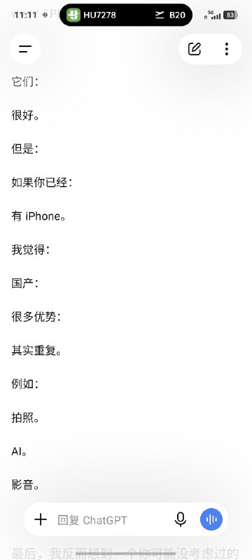 GPT 5.6 这是喂了多少营销号啊by @刘飞Lufy  #大产品小细节GPT 5.6 这是喂了多少营销号啊by @刘飞Lufy  #大产品小细节