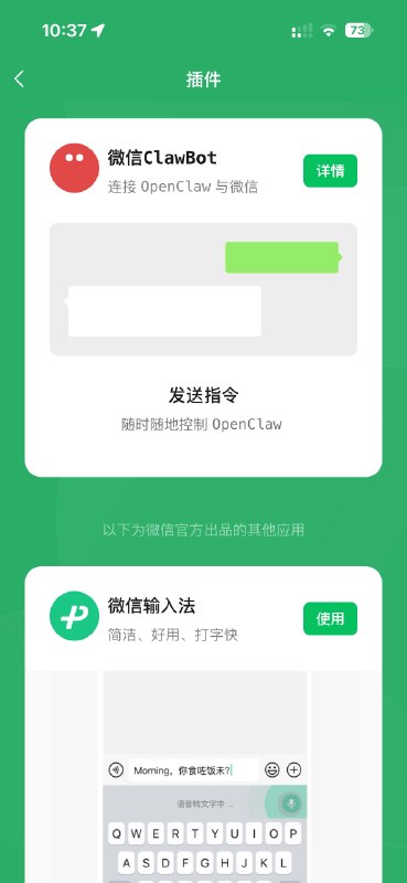 微信上线了一个 ClawBot 插件，连接自己的 OpenClaw，作为一级入口对话，可以卸载文件传输助手了