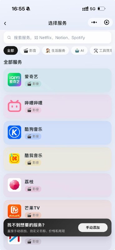 越来越不喜欢装 app 了，但订阅越来越多确实需要整理查看