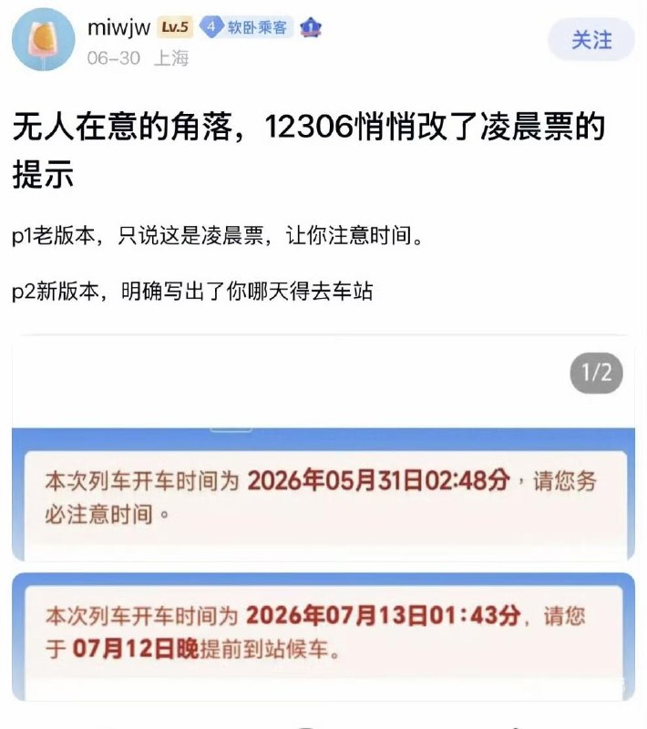 这种古法但细腻的处理，比 Fable 5 连续跑两个小时复杂任务更打动我by @Gavin_C.  #大产品小细节