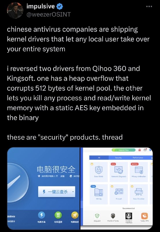 360和金山毒霸双双爆出内核驱动高危漏洞by @一场秋雨  #科技圈大小事
