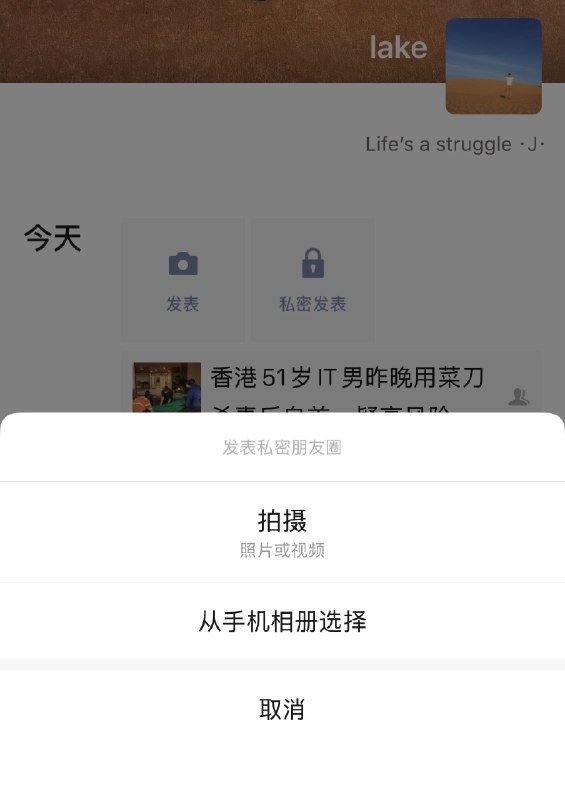 微信朋友圈也有only friends了吗🥶by @奇橙  #大产品小细节